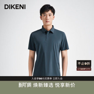 Ice 简约商务通勤凉感T恤Polo衫 skin系列 夏季 短袖 迪柯尼男装