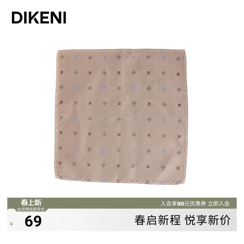 【100%桑蚕丝】迪柯尼商务正装婚礼新郎西装口袋手帕巾小方巾丝巾