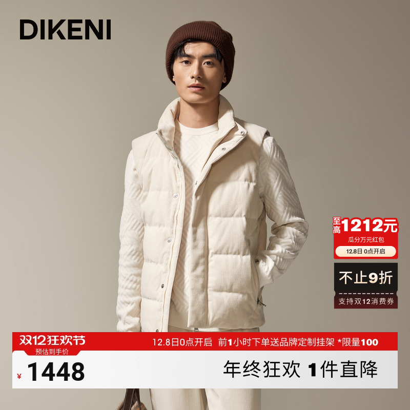 【品质鹅绒】迪柯尼秋冬新品男士时尚高级米白色羽绒马甲