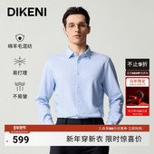 正装 衬衫 男士 商务通勤保暖轻磨毛长袖 含羊毛 迪柯尼秋季