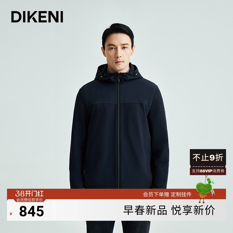 迪柯尼高端男装外套秋冬新款时尚拼接微户外短款风衣连帽夹克