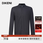 男士 黑色商务柔软顺滑易打理长袖 正装 迪柯尼秋冬新品 衬衫