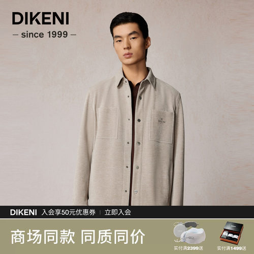 迪柯尼秋季男士高级雪尼尔1034工装衬衫式外套1F541H023