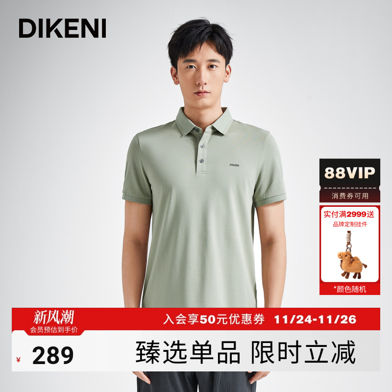 迪柯尼男装夏季新品时尚通勤品质棉弹短袖针织翻领Polo衫