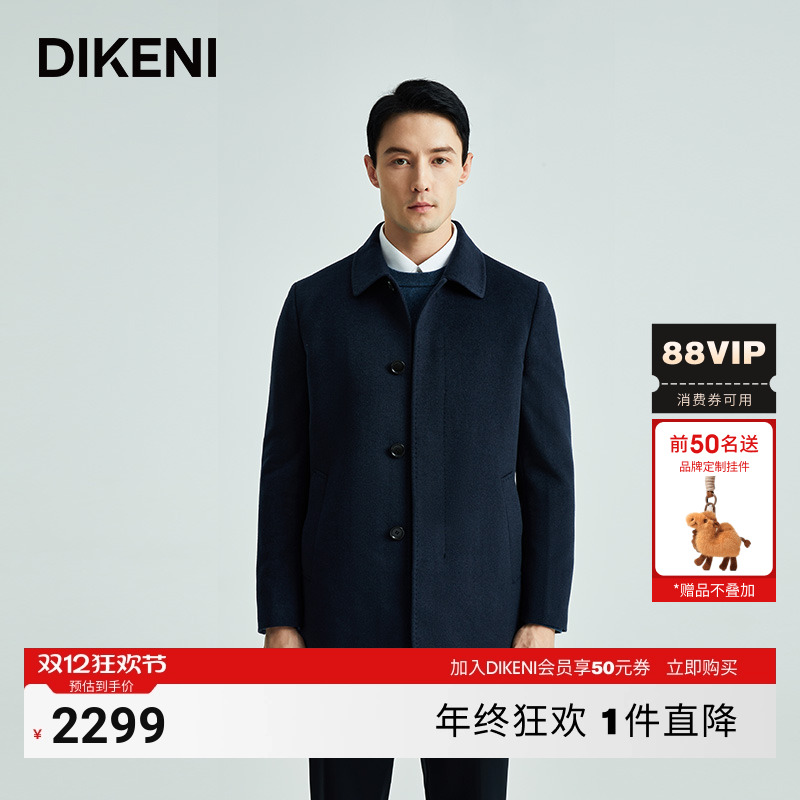 大衣迪柯尼商场同款新款