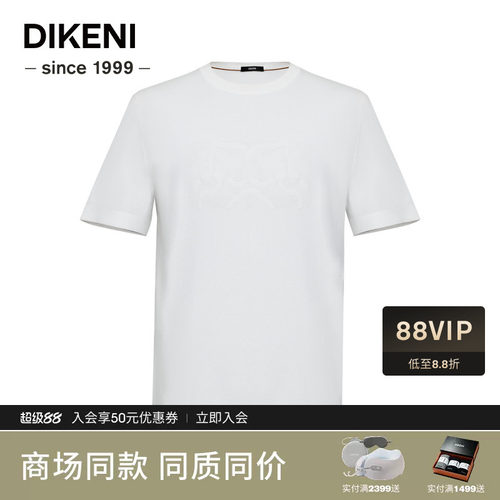 迪柯尼夏季新品风启东方立体浮雕暗提花男士圆领短袖针织衫