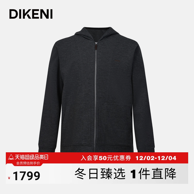 【品质含羊毛】迪柯尼新品男士亲肤连帽休闲套装上衣针织外套