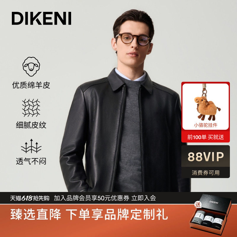 【品质羊皮】迪柯尼新品商务男装高级冬装外套翻领皮衣夹克