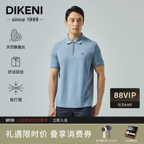 迪柯尼夏季短袖翻领Polo衫