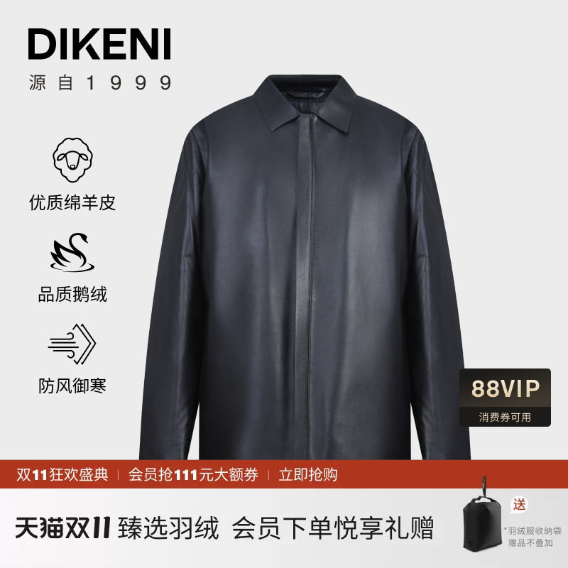 【90白鹅绒】迪柯尼秋冬男士商务通勤皮羽绒服翻领夹克外套