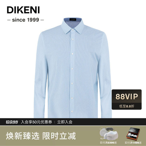 衬衫迪柯尼商场同款新款