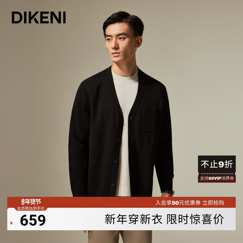 迪柯尼高端男装毛衣针织开衫秋冬新品简约百搭通勤羊毛外套,男装,针织衫/毛衣,淘宝优惠券,粉丝福利购,淘宝优惠卷