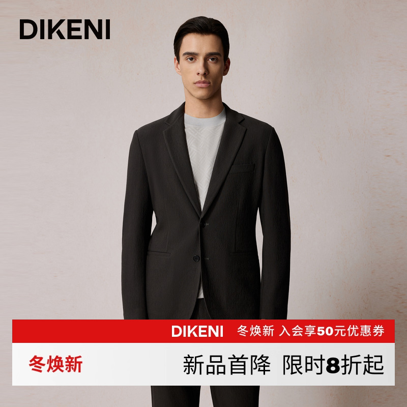 迪柯尼2025年秋季新品男装品质含羊毛肌理针织休闲西装1F509H232
