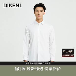 竹纤维混纺商务舒适亲肤易打理白衬衫 迪柯尼品牌男装 款 秋季 新品