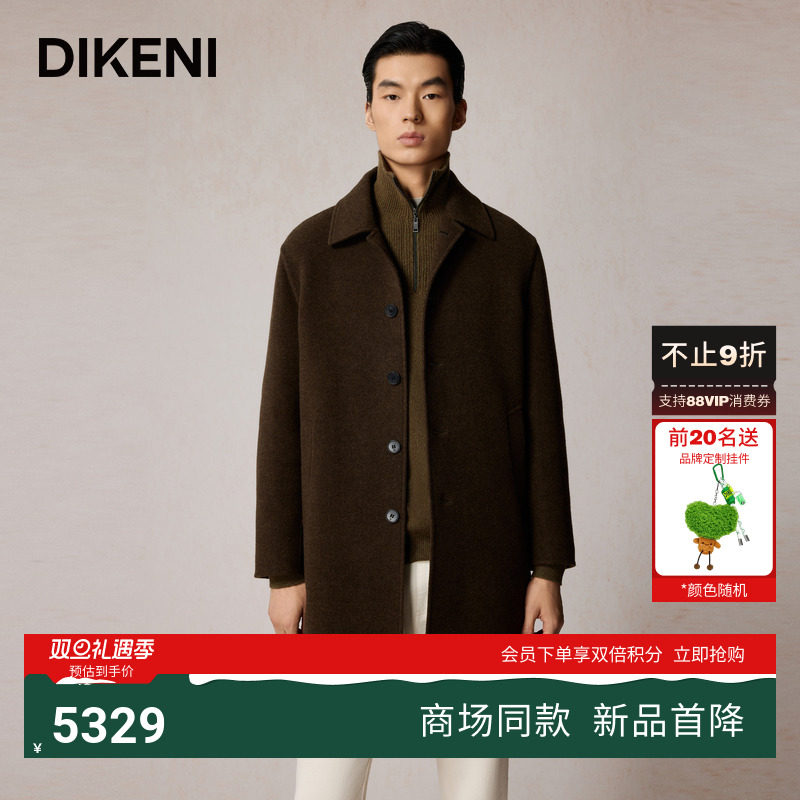 迪柯尼2025年秋冬男士高级大翻领中长款100%全羊毛大衣1F546H294