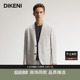 男士 迪柯尼秋新品 品质易打理无领轻薄西服 自然微皱肌理