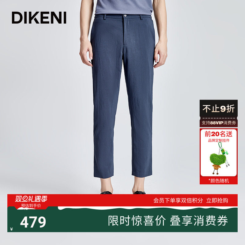 迪柯尼品牌男装新品秋季款时尚微皱易打理快干高级休闲西裤