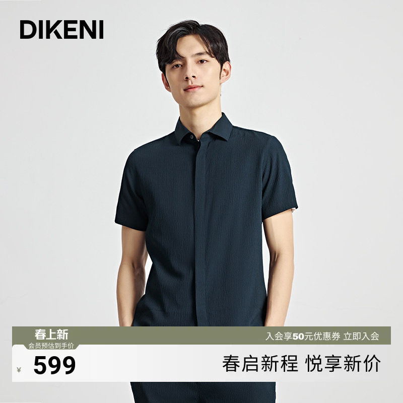 【新自然系列】迪柯尼男装夏季新款轻薄凉感易打短袖休闲衬衫