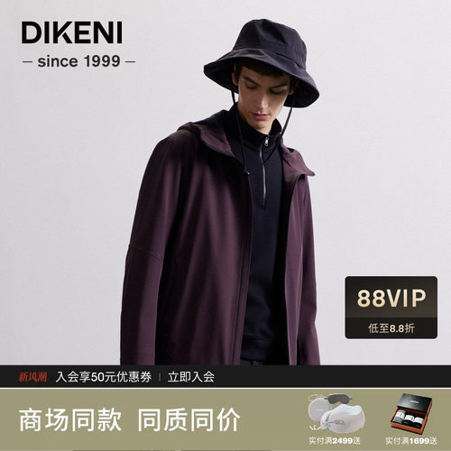 迪柯尼秋季简约高级安哥拉红男士科技拼接夹克7F541G109