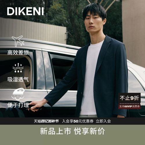 科技锦氨小细格肌理休闲西装
