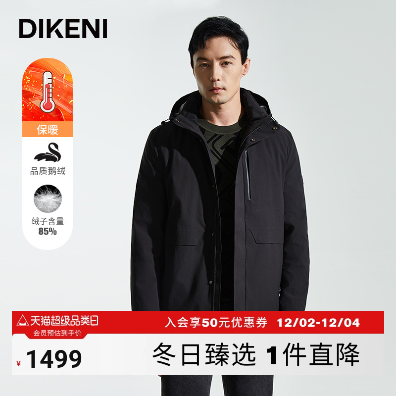 甄选Sfresh™安心鹅绒男士外套