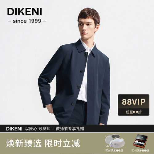 迪柯尼品牌男装风衣外套春季新款品质易打理商务会议行政夹克
