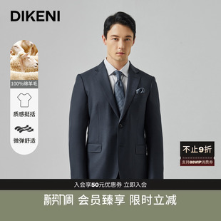 易打理男士 商务时尚 迪柯尼新品 西服外套 130S意大利100%羊毛