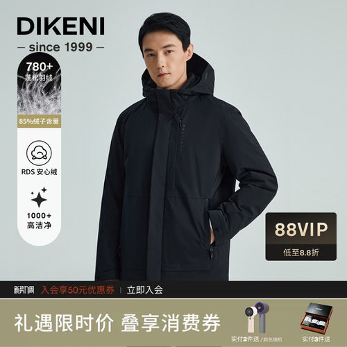 迪柯尼男士Sfresh™安心鹅绒服