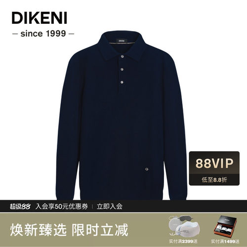 【100%羊绒】迪柯尼秋冬新品男士云感轻量polo领针织羊绒衫