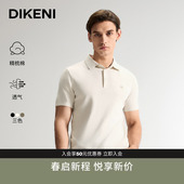 精英男士 迪柯尼短袖 新款 夏季 品质精梳棉弹翻领T恤 polo衫