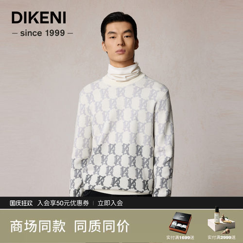 迪柯尼高级IP提花针织100%羊毛衫