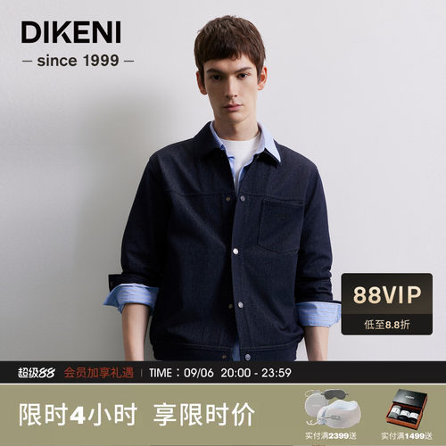 迪柯尼秋季商场同款男士高级双色纺织牛仔外套7F529G544