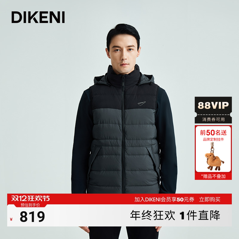 迪柯尼时尚拼接撞色羽绒马甲外套