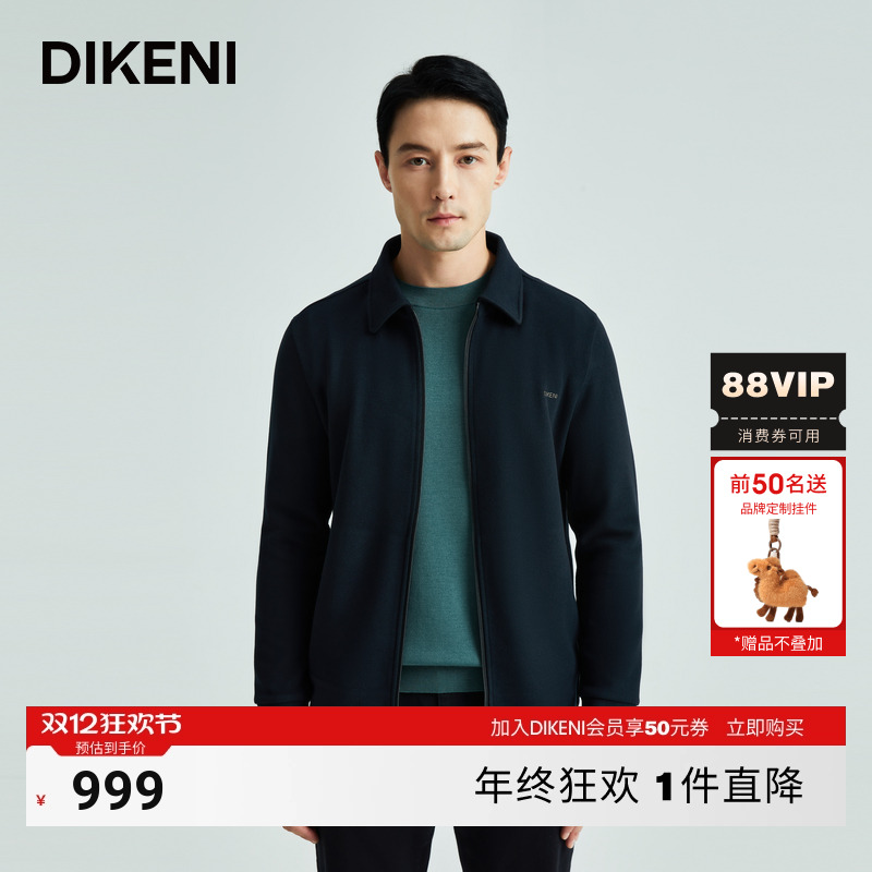 迪柯尼时尚通勤简约翻领针织外套