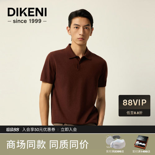 迪柯尼2026年秋季男装16G高支精纺云感桑蚕丝羊绒polo领羊绒衫