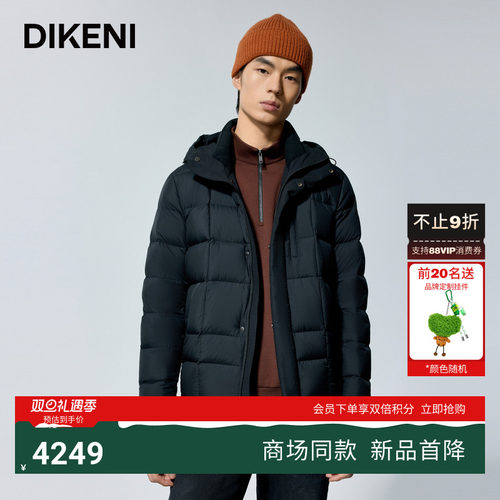 迪柯尼2025年秋冬男士方格绗缝防风保暖连帽鹅绒羽绒服1F640H074