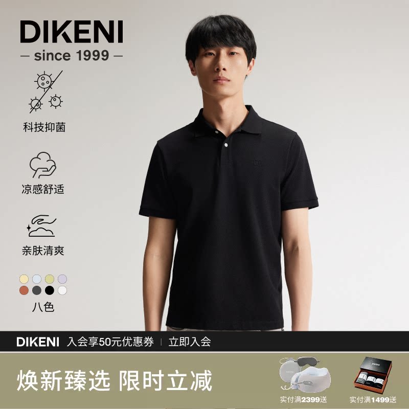 迪柯尼科技抑菌针织袖polo衫图片