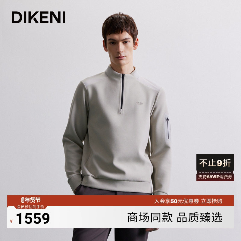 迪柯尼2025年秋季男士时尚半拉链卫衣亲肤抓绒长袖T恤衫7F527G529,男装,卫衣,淘宝优惠券,粉丝福利购,淘宝优惠卷