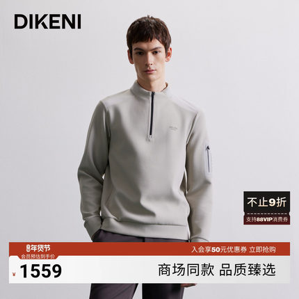 迪柯尼2025年秋季男士时尚半拉链卫衣亲肤抓绒长袖T恤衫7F527G529