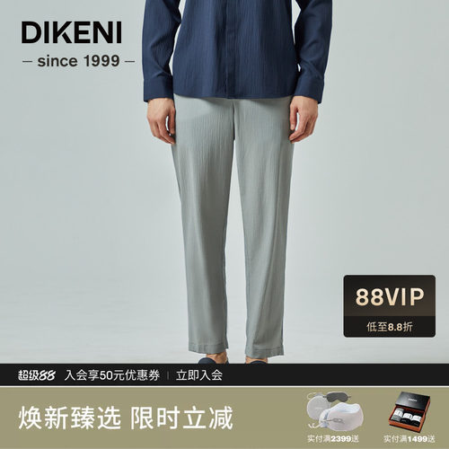 迪柯尼夏季新款高级时尚轻薄易打理肌理感长裤男士自然褶皱西裤