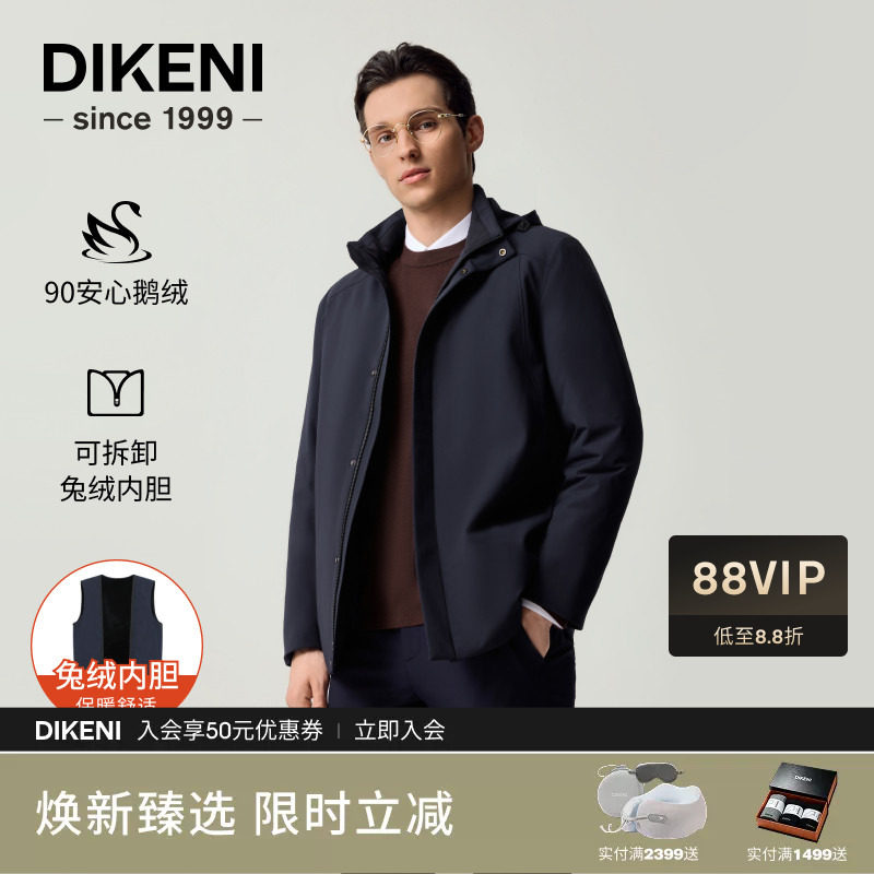 迪柯尼冬季商务休闲连帽可拆卸兔毛内胆尼克服羽绒外套多重保暖