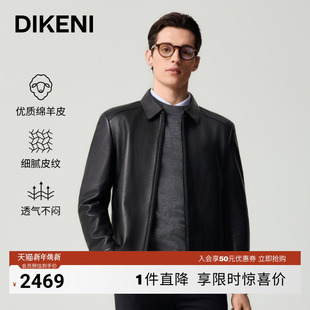 高级冬装 商务男装 迪柯尼2025年新品 外套翻领皮衣夹克 品质羊皮
