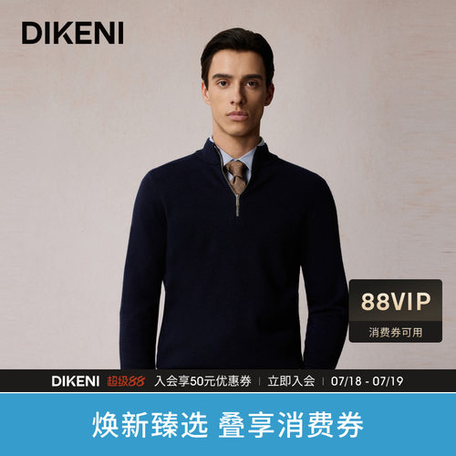 【含桑蚕丝】迪柯尼秋冬男士半拉链立领羊绒衫1F533P413