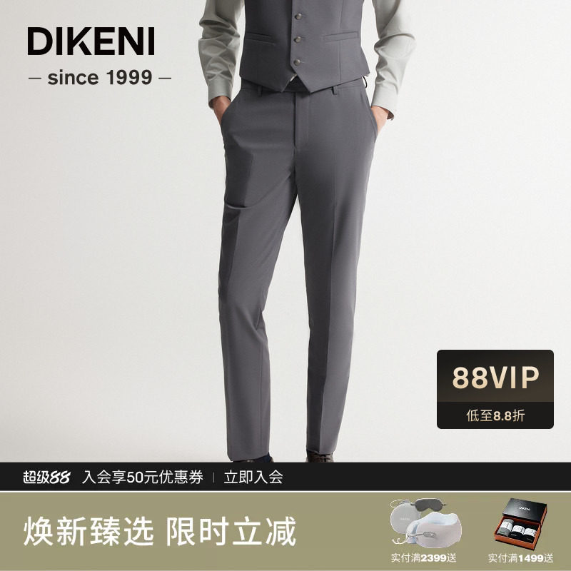 【品质羊毛】迪柯尼秋季新品男士时尚易打理高级灰轻套西裤