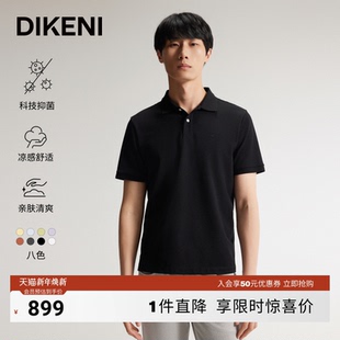 蜂窝针织短袖 男士 迪柯尼2025年夏季 翻领polo衫 科技凉感抑菌