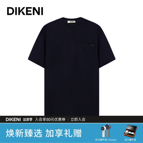 【含桑蚕丝】迪柯尼夏季新品男士品质小细格泡泡肌理圆领短袖T恤