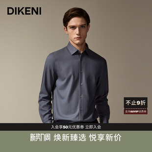 男士 新品 迪柯尼秋季 亲肤易打理高级轻柔色休闲衬衫 品质羊毛