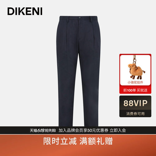 【品质亚麻】迪柯尼秋季男装时尚易打理自然微皱直筒休闲裤