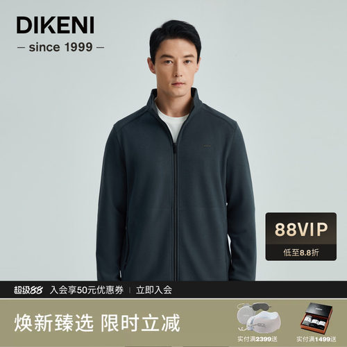 迪柯尼高端商务通勤男士针织外套
