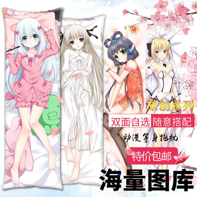 萌咔原创春日野穹妹saber洛动漫毛绒/抱枕/坐垫